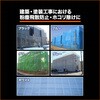 GM-3654A  B 防炎ソフトメッシュα(メッシュシート) TRUSCO 08410385