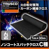 TCA540-R ノンコートスパッタクロスガラス繊維なし TRUSCO 39308974