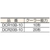 DCR10B-10 オイルクーラー ダイキン工業 39462832