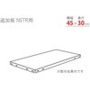 TNSTR4530B �ǉ��� �X�}�[�g���b�N �L�^�W�} 39426276