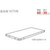 TNSTR6030B �ǉ��� �X�}�[�g���b�N �L�^�W�} 39426319