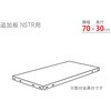 TNSTR7030B �ǉ��� �X�}�[�g���b�N �L�^�W�} 39426373