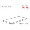 TNSTR7045B �ǉ��� �X�}�[�g���b�N �L�^�W�} 39426416