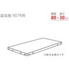 TNSTR8030B �ǉ��� �X�}�[�g���b�N �L�^�W�} 39426434