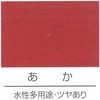 水性シリコン建物用塗料 ビルロック ロックペイント