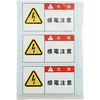 PL警告表示ラベル アイマーク