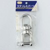 シャックル 回転