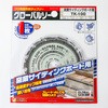 グローバルソー窯業サイディングボード用チップソー モトユキ