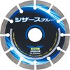 ダイヤモンドカッター ブルー
