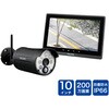 防犯カメラ 監視カメラ ワイヤレス フルHDカメラ 10インチモニターセット 双方向通話可 センサーライト付き DXアンテナ