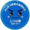 激落ちレンジ用クリーナー レック(LEC)