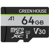 高速転送、「UHS-I U3」対応microSDXCカード グリーンハウス