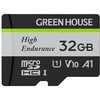 ドライブレコーダー・アクションカメラ向けmicroSDHC/microSDXCカード グリーンハウス