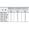 TAK13KXL プロテクターツールケース用緩衝ウレタン TRUSCO 39531256