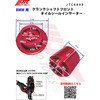 JTC6803 クランクシャフトフロントオイルシールインサーター JTC 39534243