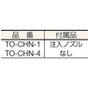 TOCHN1 チェーンソーオイル TRUSCO 39537556