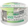 ペイントアルミテープ ニトムズ