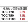 TOCT100 オイルキャッチャー (天然繊維シートタイプ) TRUSCO 39544784