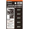 GJ45BDA しめしめ45用替刃 TRUSCO 39549562