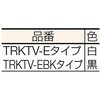 TRKTV150EBK ダブルヘッドノットタイ TRUSCO 39549833