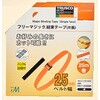 MKT25BBK フリーマジック結束テープ TRUSCO 39550262