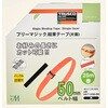 MKT50BBK フリーマジック結束テープ TRUSCO 39550271