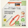 MKT50BW フリーマジック結束テープ TRUSCO 39550296