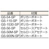 GS900NSP1P GS-900N用替レンズ TRUSCO 39563106