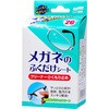 20162 メガネのふくだけシートクリーナー & くもり止め SOFT99 39572267