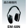 EM-68NB イヤーマフ用ヘッドバンド TRUSCO 39572337