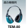 TEM-80B C[}tpwbhoh TRUSCO 39572346
