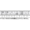 TSG-1856RE 一眼型安全メガネ TRUSCO 39572635