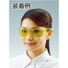 二眼型セーフティグラス TRUSCO