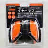 TEM300 イヤーマフ(折りたたみタイプ) TRUSCO 39577684