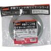 WW4-5 手動ウインチ用ワイヤ 両端加工なし TRUSCO 39586416