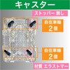 MPK-600J-W ルートバン (メッシュタイプ) オール自在タイプ TRUSCO 39590686
