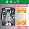 MPK-500-BK ルートバン (メッシュタイプ)  自在・固定タイプ TRUSCO 39590695