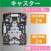 MPK-600-BK ルートバン (メッシュタイプ)  自在・固定タイプ TRUSCO 39590713