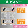MPK-600-W ルートバン (メッシュタイプ)  自在・固定タイプ TRUSCO 39590722