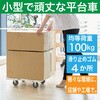 MPK-500S-W ルートバン メッシュタイプ ストッパー付キャスタータイプ TRUSCO 39590747