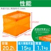 TR-S20OR α折りたたみコンテナ ”スケルコン" TRUSCO 39591605