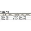 FLW-2ZYG フレックスワゴン用薄型1段引出し TRUSCO 39595683