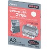 ラミネートフィルム Asmix(アスカ)