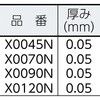 X0090N 業務用ポリ袋(透明・箱入り) TRUSCO 39603505