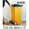 TCP-70C2 キャスターペール 2輪 TRUSCO 39603724