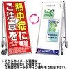 サポートサインスマート 車いすタイプ標語・ホワイトボード付 常磐精工