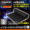 TCA780-R ノンコートスパッタクロス TRUSCO 39623913