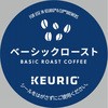 KEURIG 専用カプセル  ベーシックロースト カップス