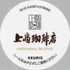 KEURIG 専用カプセル 上島珈琲店オリジナルブレンド カップス
