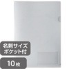 ポケット 付き クリア ファイル